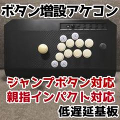 2025年最新】リアルアーケードプロ2の人気アイテム - メルカリ