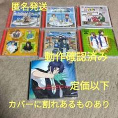 テニスの王子様　キャラクターソング　まとめ売り　幸村精市　跡部景吾　越前リョーマ