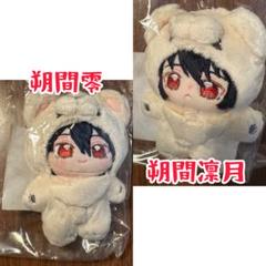 2025年最新】一緒に暮らすぬい 朔間凛月の人気アイテム - メルカリ