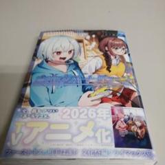 真夜中ハートチューン　1〜9（全巻初版帯付き未開封） 新品未開封 「真夜中ハートチューン」 1~9巻 既刊全巻セット 全