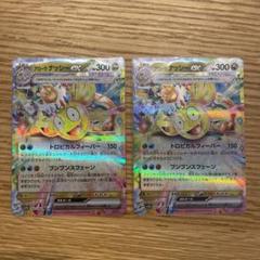 日本未入荷 ナッシーex アローラ RR 040/064 楽園ドラゴーナ 強化拡張パック ポケモンカードゲーム