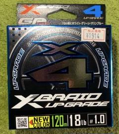 X Braid Upgrade 120m 18lb(＃1.0)のサムネイル