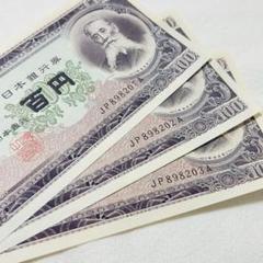 2025年最新】紙幣 連番の人気アイテム - メルカリ