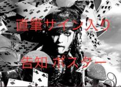 2025年最新】hyde サインの人気アイテム - メルカリ