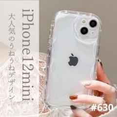 iPhone12mini スマホ ケース クリアうねうね ウェーブ スマホケース
