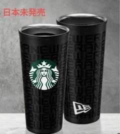 2025年最新】スタバ ニューエラの人気アイテム - メルカリ