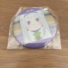 Re:ゼロから始める異世界生活 - トレーディング エミリア 缶
