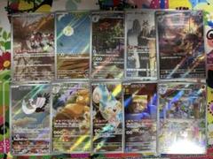 ポケモンカード AR 10枚セット 被り無し 最安値 特価品 - メルカリ