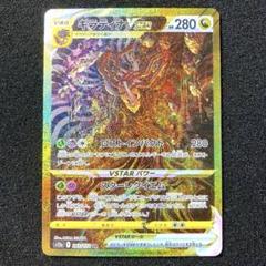 ギラティナVSTAR UR VSTARユニバース ARS10+ ARS10+鑑定済〕ギラティナVSTAR【UR】{261/172}