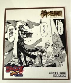 鵺の陰陽師 全巻 1-9巻アニメイト特典コンプ 初版 - メルカリ