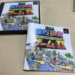 Amazon | DX億万長者ゲームII PS one Books | ゲームソフト