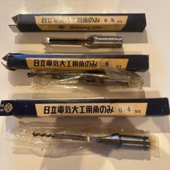 安い日立 電気角のみの通販商品を比較 | ショッピング情報の
