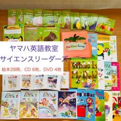 英語 絵本 28冊 CD 6枚 DVD 4枚セット 音声付き 音声あり - メルカリ