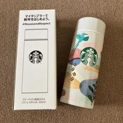【新品未使用】スタバ　2025 2024 福袋　9点 新品未使用】スタバ 2025 2024 福袋 9点