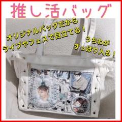 推し活 トートバッグ 痛バッグ 推しバッグ 缶バッチ 地雷 リボン 白 ホワイト