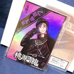 正規品販売！ 2025年最新】オーロラカード 桃源暗鬼の人気アイテム メルカリ - その他