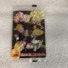 【新品未開封】ドラゴンボール森永ウエハース　3Dコレクション　3枚セット ドラゴンボール 森永ウエハース3Dカード 171 - メルカリ