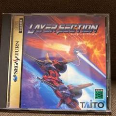 セガサターン レイヤーセクションの中古/未使用品 - メルカリ セガサターン レイヤーセクションの中古/未使用品 - メルカリ