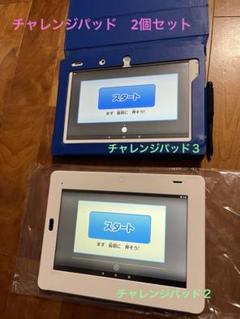 2025年最新】チャレンジタッチ 充電器の人気アイテム - メルカリ