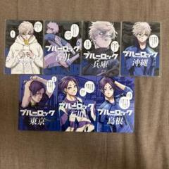 ブルーロック 47都道府県 エゴイストカード 凪 玲王