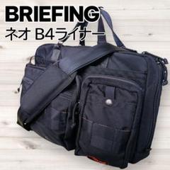 2025年最新】ネオB4ライナーの人気アイテム - メルカリ