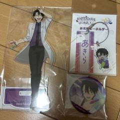 妖怪学校の先生はじめました！ たかはし明 ポラロイド風キーホルダーセット TVアニメ『妖怪学校の先生はじめました！』 りらたいむ お名前