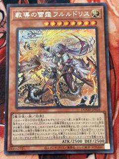【遊戯】教導の雷霆フルルドリス【アルティメット/効果】DOOD-JP026　3枚 DOOD]教導の雷霆フルルドリス(アルティメットレア)DOOD-JP026