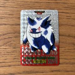 ポケモンカードダス　アニメコレクションホーホー対ゲンガー 今年人気のブランド品や ポケモンカードダス アニメコレクション