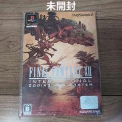 ファイナルファンタジー12 インターナショナル ゾディアックジョブシステム