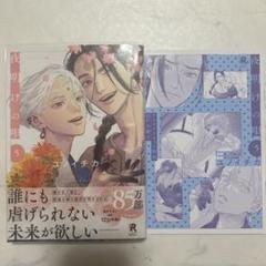 夜明けの唄　1〜5巻　アニメイト限定２０p小冊子全巻付 特典のみ】「夜明けの唄」1〜5巻 アニメイト限定 特典 小冊子