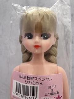 スペシャルリカちゃん リカちゃん 人形 ひみつのアイプリ みつき×つばさちゃん | Toys