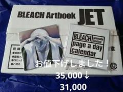 2025年最新】BlEACH jetの人気アイテム - メルカリ