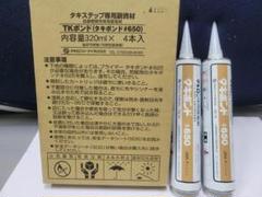 1507 golden様タキボンド♯607