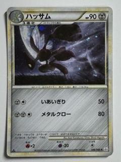 レジェンド　ハッサム　L2 1ed いあいぎり　よみがえる伝説 レジェンド ハッサム L2 1ed いあいぎり よみがえる伝説 - メルカリ