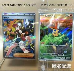 2025年最新】ビクティニ プロモの人気アイテム - メルカリ
