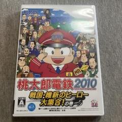 桃太郎電鉄2010 かなり美品　Wii T