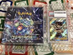 2025年最新】ステラミラクル boxの人気アイテム - メルカリ