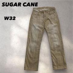 未使用タグ付 旧仕様 SUGERCANE シュガーケーン Lot 285 W30 未使用タグ付 旧仕様 SUGERCANE シュガーケーン Lot 285 W30