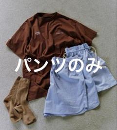 todayful セパバス　パンツのみ セパバスtodayful chill out set パンツ・巾着のみ - メルカリ