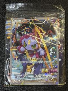 フーパ　3枚　未開封　② ③ ④ フーパ 3枚 未開封 ② ③ ④ ポケモンカードゲーム