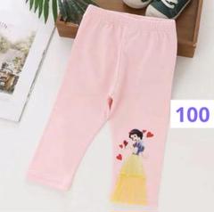 新品　キッズ　女の子　7分パンツ 100