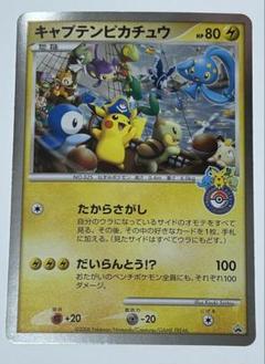 キャプテンピカチュウ ジャンボカード プロモ - メルカリ