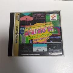 コナミアンティークス MSXコレクション