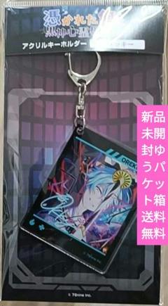 俺クロ　キーホルダー 俺クロ 悪路王 キーホルダー - メルカリ