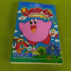 コロコロコミック　10冊セット　95年　96年　97年　98年　伝説 71p+AuuIc7L._UF350,350_QL50_.jpg