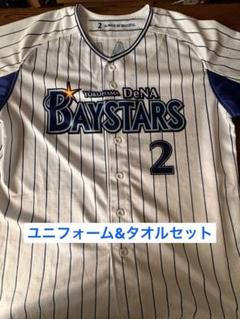 安価 ワタナベ ベイスターズ 牧秀悟ユニフォーム&タオルセット - メルカリ 記念グッズ