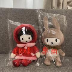 Amazon.co.jp: YUKI ゆきんこ ニール ぬいぐるみセット : おもちゃ