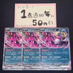 2025年最新】キチキギスex ノーマルの人気アイテム - メルカリ