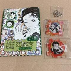 鬼滅の刃 原画展 アクリルパズルコレクション 錆兎 真菰 竹内