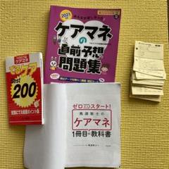 2023年最新】ケアマネ CDの人気アイテム - メルカリ